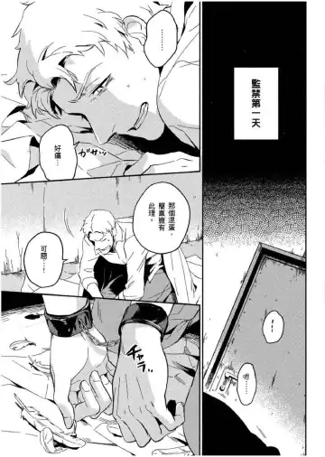 [Iimo] Soine Lovers | 陪睡Lovers Fhentai - Page 74