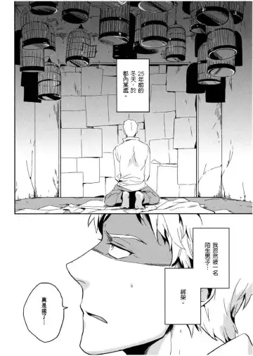 [Iimo] Soine Lovers | 陪睡Lovers Fhentai - Page 75