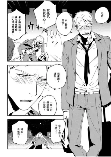 [Iimo] Soine Lovers | 陪睡Lovers Fhentai - Page 77