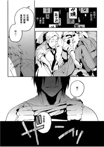 [Iimo] Soine Lovers | 陪睡Lovers Fhentai - Page 78