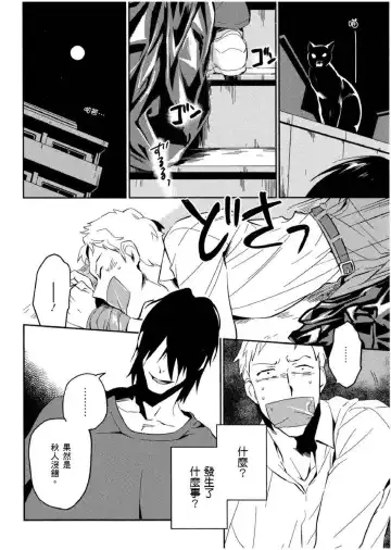 [Iimo] Soine Lovers | 陪睡Lovers Fhentai - Page 79