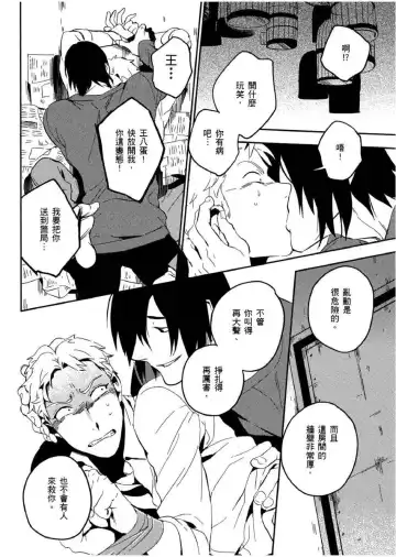 [Iimo] Soine Lovers | 陪睡Lovers Fhentai - Page 81