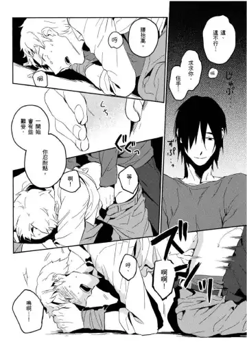 [Iimo] Soine Lovers | 陪睡Lovers Fhentai - Page 83