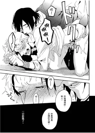 [Iimo] Soine Lovers | 陪睡Lovers Fhentai - Page 86