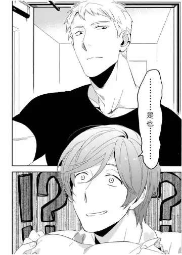 [Iimo] Soine Lovers | 陪睡Lovers Fhentai - Page 9