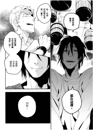 [Iimo] Soine Lovers | 陪睡Lovers Fhentai - Page 91