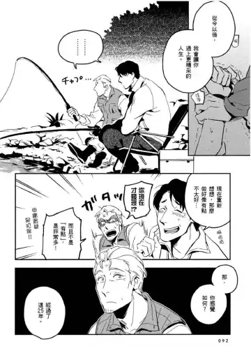 [Iimo] Soine Lovers | 陪睡Lovers Fhentai - Page 93