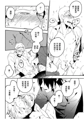 [Iimo] Soine Lovers | 陪睡Lovers Fhentai - Page 95