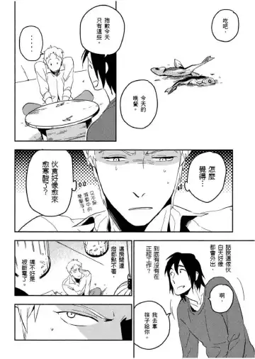 [Iimo] Soine Lovers | 陪睡Lovers Fhentai - Page 97