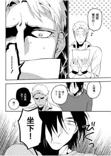 [Iimo] Soine Lovers | 陪睡Lovers Fhentai - Page 99