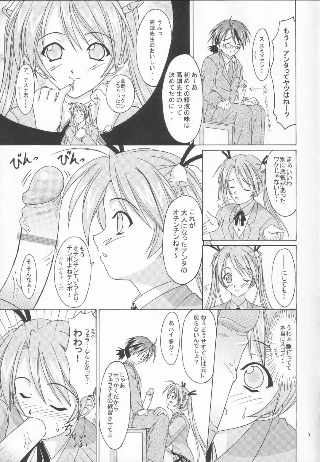 [Takahirou Ringu] Magical Paipan Fhentai - Page 6