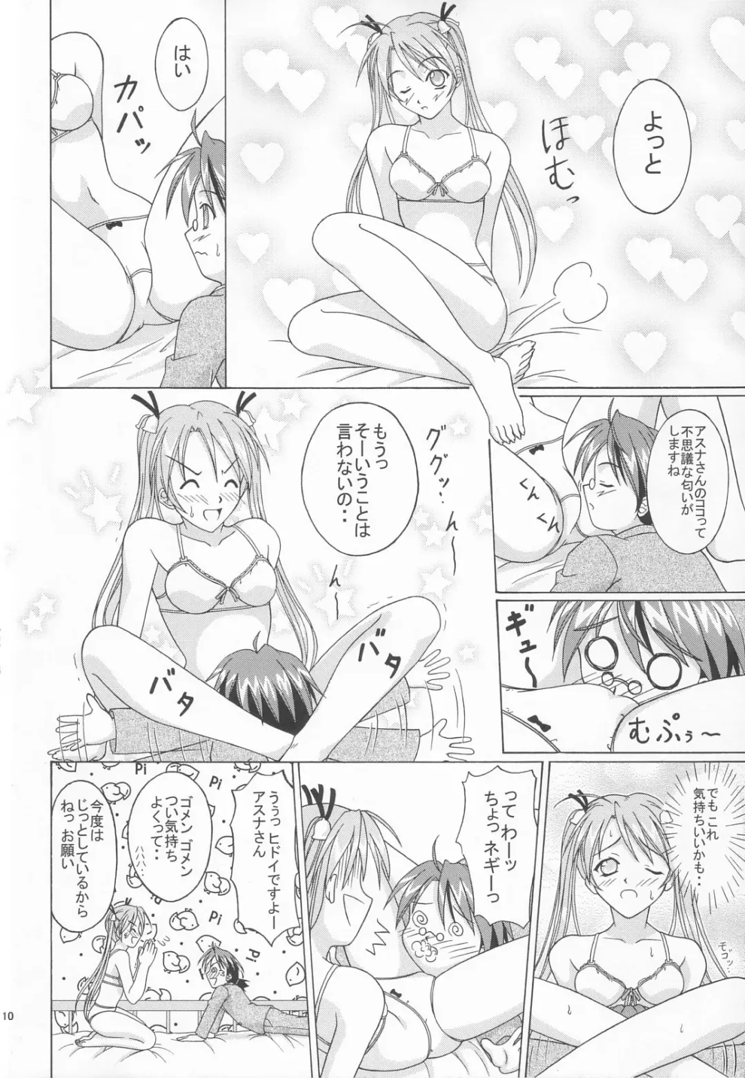 [Takahirou Ringu] Magical Paipan Fhentai - Page 9