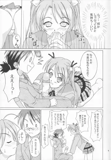 [Takahirou Ringu] Magical Paipan Fhentai - Page 8