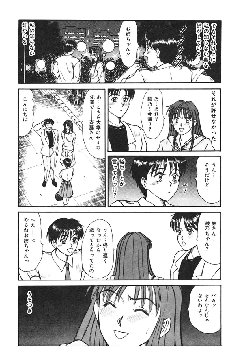 [Sano Takayoshi] Trouble Trip Fhentai - Page 10