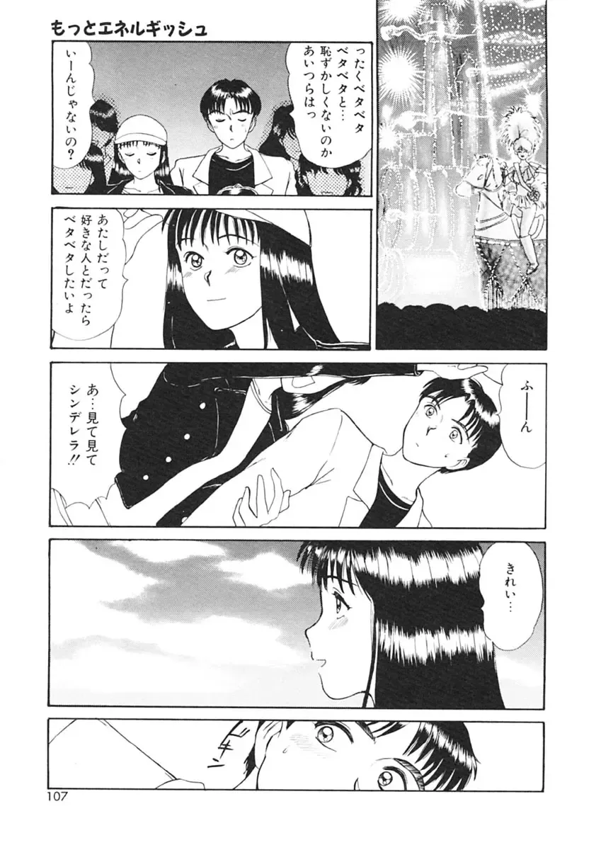 [Sano Takayoshi] Trouble Trip Fhentai - Page 105