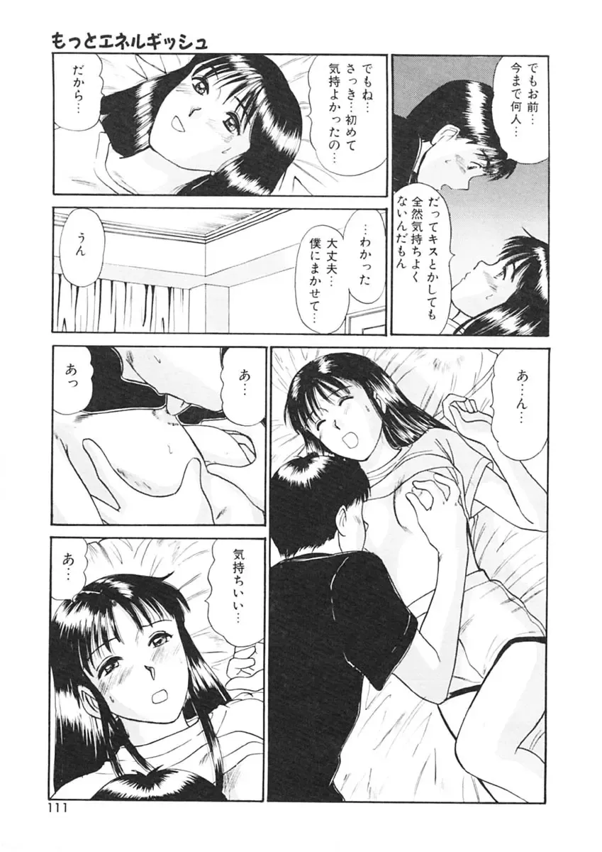 [Sano Takayoshi] Trouble Trip Fhentai - Page 109