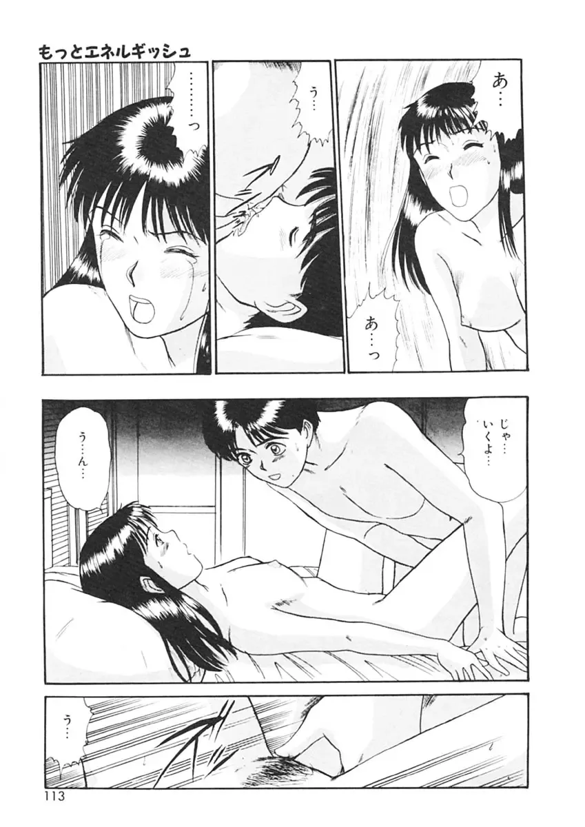 [Sano Takayoshi] Trouble Trip Fhentai - Page 111