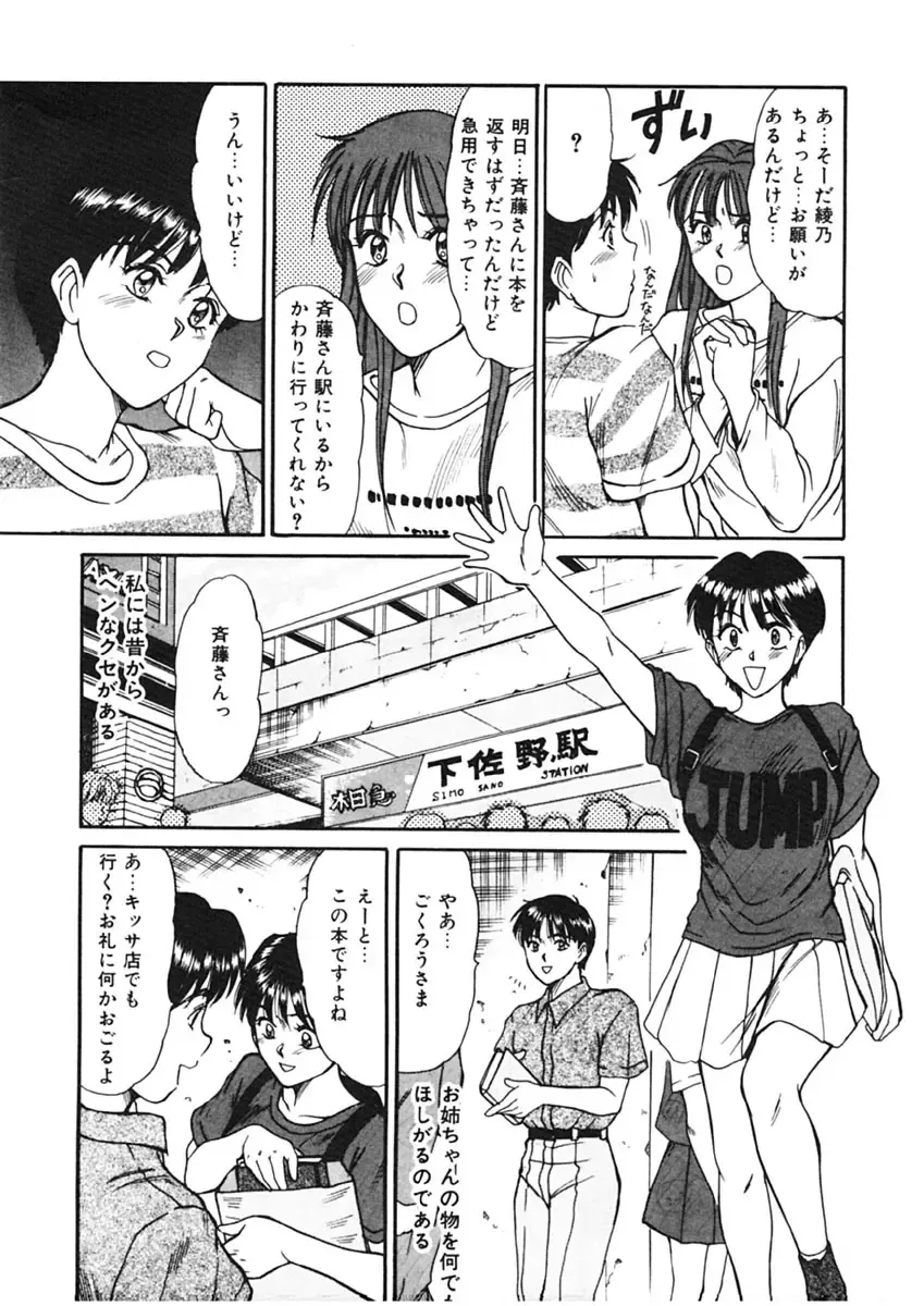 [Sano Takayoshi] Trouble Trip Fhentai - Page 12