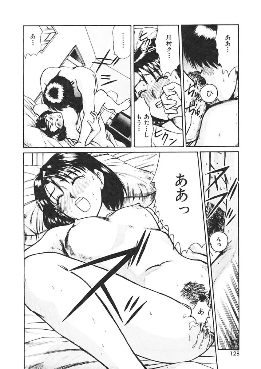 [Sano Takayoshi] Trouble Trip Fhentai - Page 126