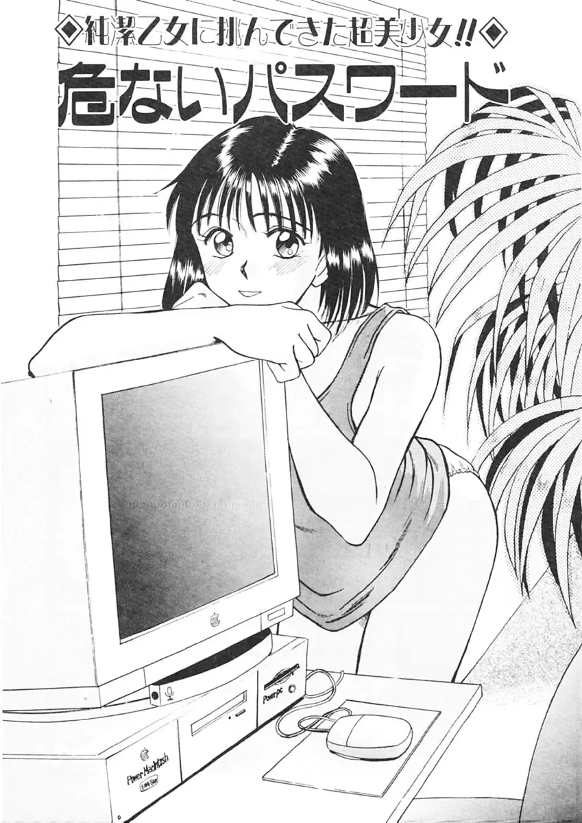 [Sano Takayoshi] Trouble Trip Fhentai - Page 131