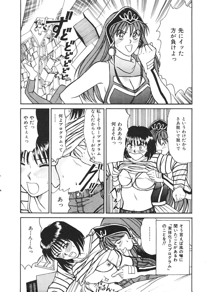 [Sano Takayoshi] Trouble Trip Fhentai - Page 138