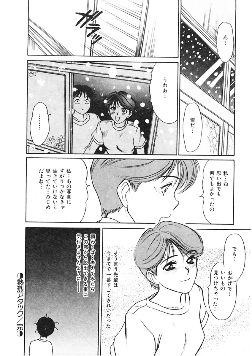 [Sano Takayoshi] Trouble Trip Fhentai - Page 160