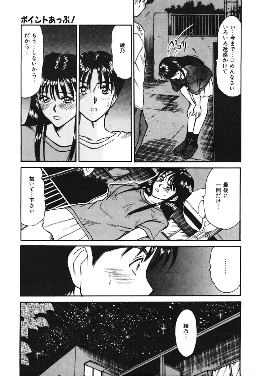 [Sano Takayoshi] Trouble Trip Fhentai - Page 17