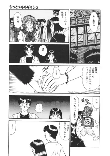 [Sano Takayoshi] Trouble Trip Fhentai - Page 107