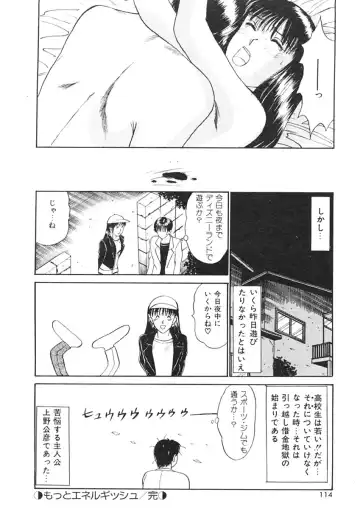 [Sano Takayoshi] Trouble Trip Fhentai - Page 112