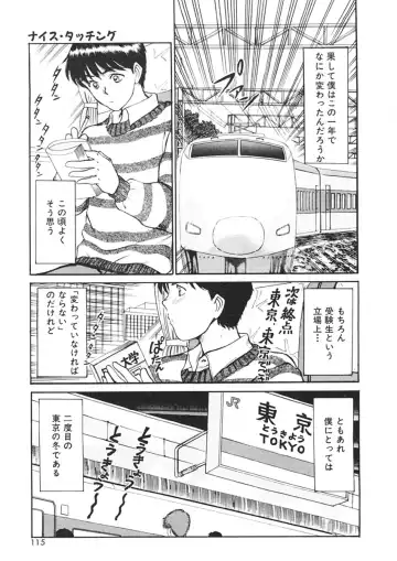 [Sano Takayoshi] Trouble Trip Fhentai - Page 113