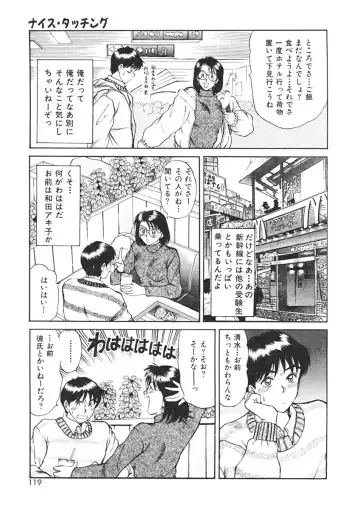 [Sano Takayoshi] Trouble Trip Fhentai - Page 117