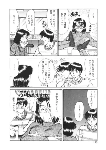 [Sano Takayoshi] Trouble Trip Fhentai - Page 118