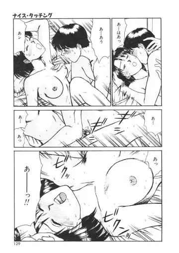 [Sano Takayoshi] Trouble Trip Fhentai - Page 127