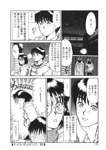 [Sano Takayoshi] Trouble Trip Fhentai - Page 128