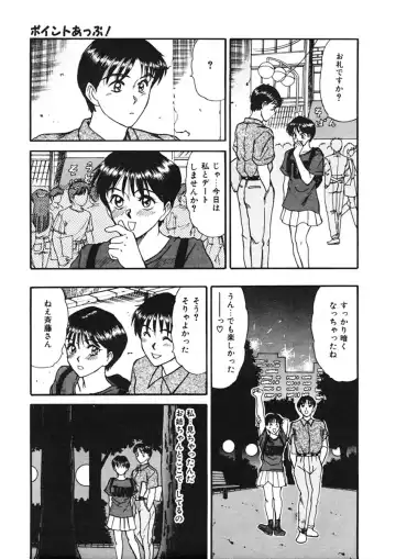 [Sano Takayoshi] Trouble Trip Fhentai - Page 13