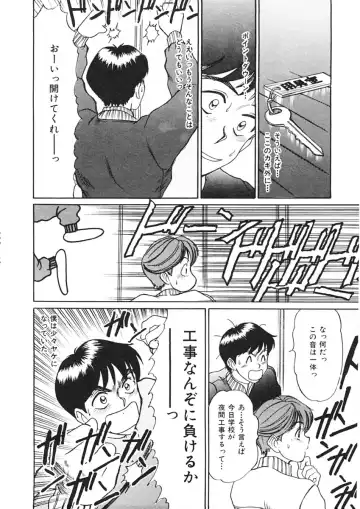 [Sano Takayoshi] Trouble Trip Fhentai - Page 150