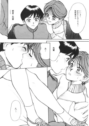 [Sano Takayoshi] Trouble Trip Fhentai - Page 154