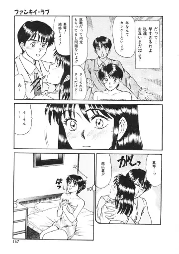 [Sano Takayoshi] Trouble Trip Fhentai - Page 165