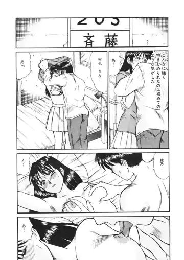 [Sano Takayoshi] Trouble Trip Fhentai - Page 18