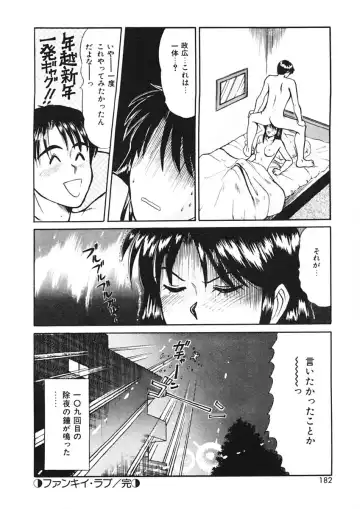 [Sano Takayoshi] Trouble Trip Fhentai - Page 180