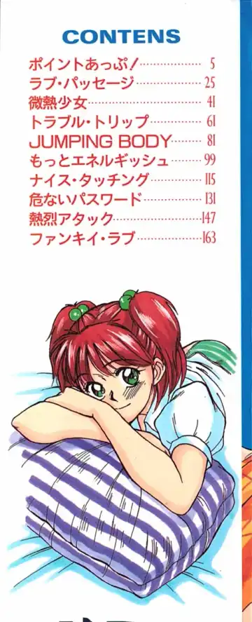 [Sano Takayoshi] Trouble Trip Fhentai - Page 2