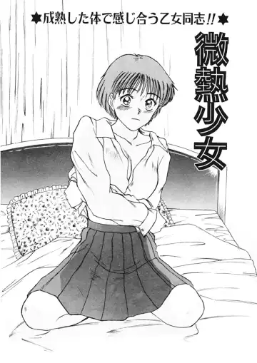 [Sano Takayoshi] Trouble Trip Fhentai - Page 39