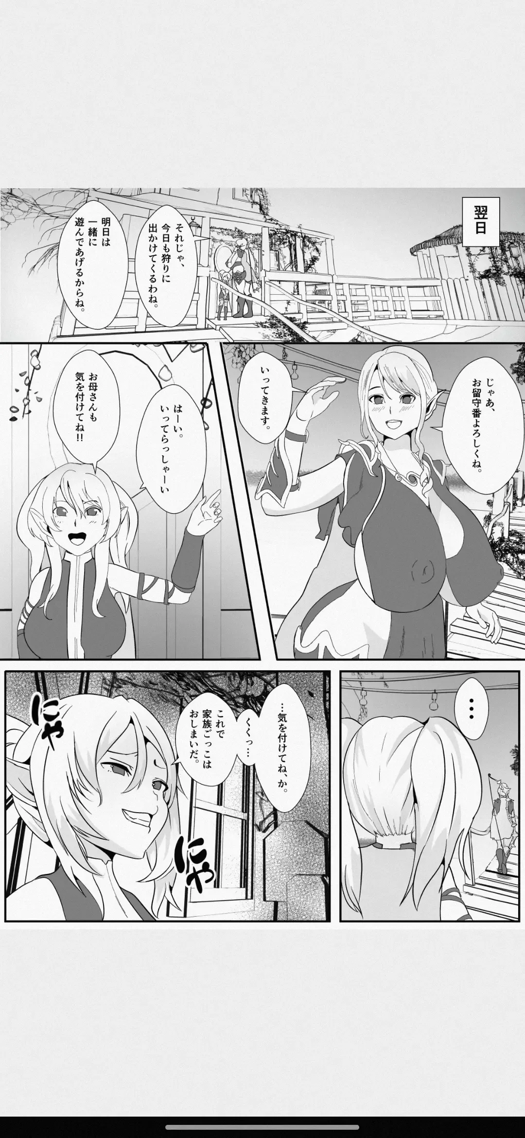 Kawa to Elf to Sanzokudan ~Kawa ni Sare Shukka Sareru Elf no Kazoku~ Fhentai - Page 15