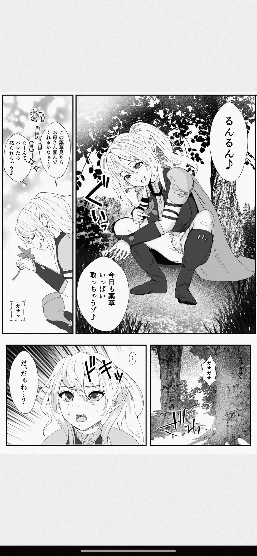 Kawa to Elf to Sanzokudan ~Kawa ni Sare Shukka Sareru Elf no Kazoku~ Fhentai - Page 5