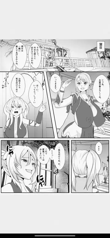 Kawa to Elf to Sanzokudan ~Kawa ni Sare Shukka Sareru Elf no Kazoku~ Fhentai - Page 15
