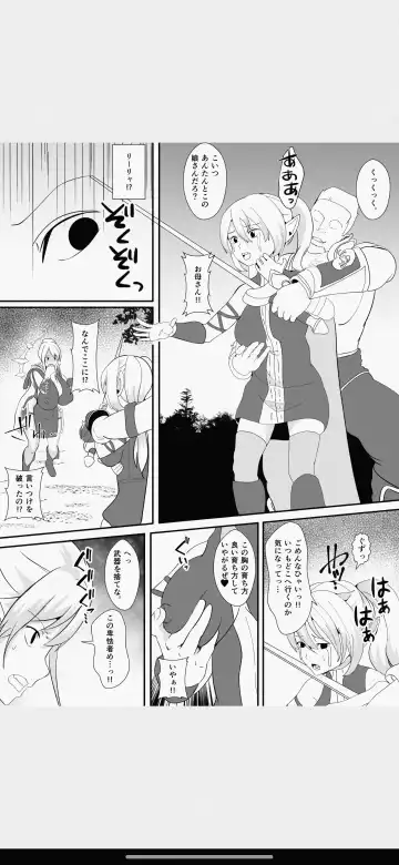 Kawa to Elf to Sanzokudan ~Kawa ni Sare Shukka Sareru Elf no Kazoku~ Fhentai - Page 17