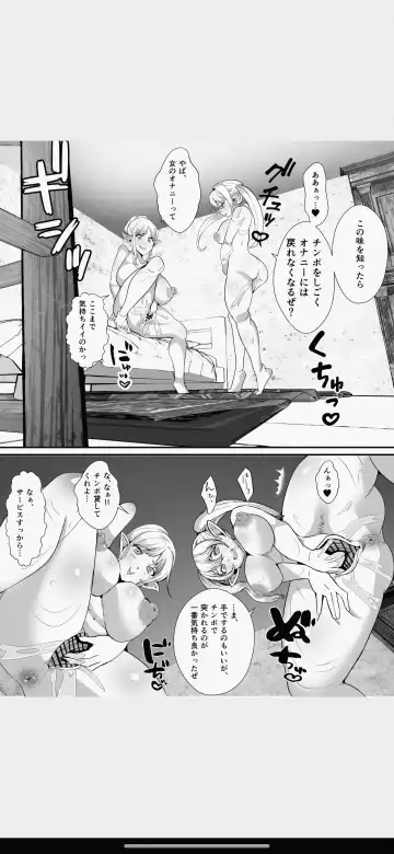 Kawa to Elf to Sanzokudan ~Kawa ni Sare Shukka Sareru Elf no Kazoku~ Fhentai - Page 33