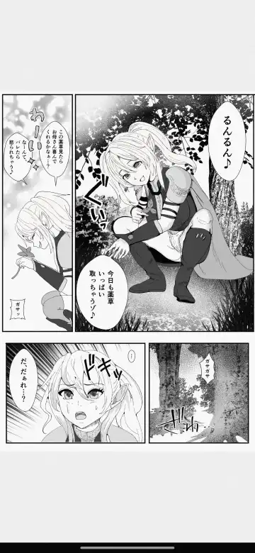 Kawa to Elf to Sanzokudan ~Kawa ni Sare Shukka Sareru Elf no Kazoku~ Fhentai - Page 5