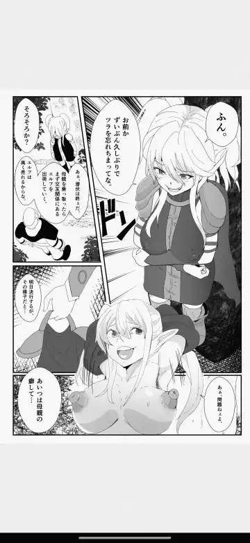 Kawa to Elf to Sanzokudan ~Kawa ni Sare Shukka Sareru Elf no Kazoku~ Fhentai - Page 7