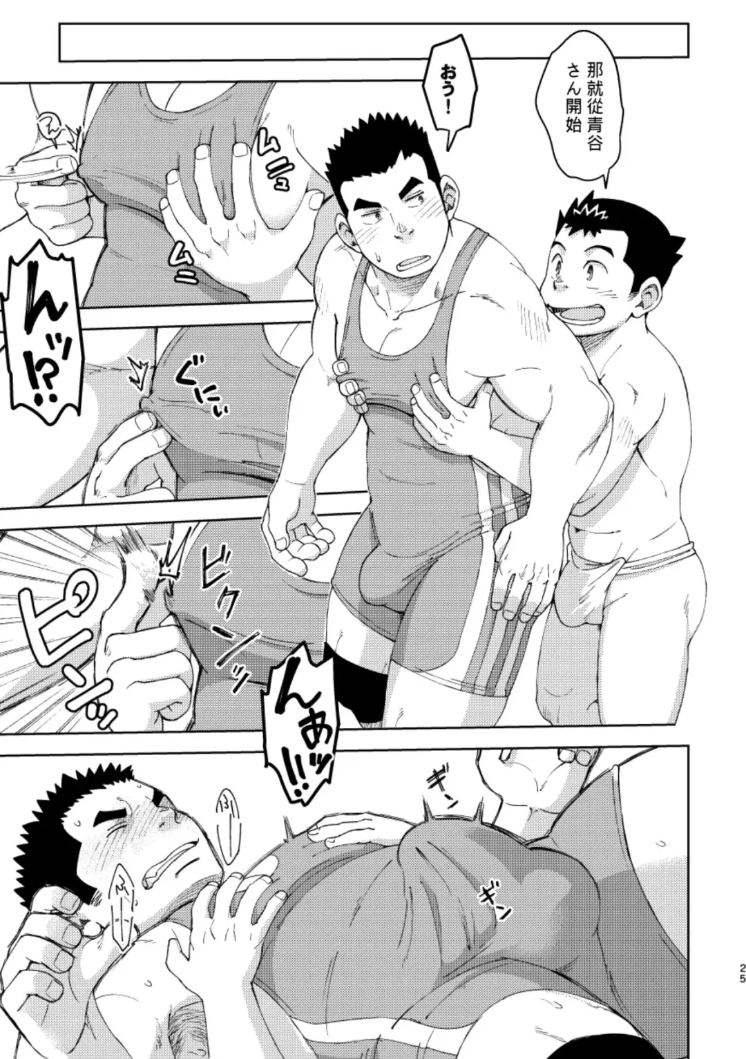 [Eikichi] Mouhou Gakuen Dentou Geinoubu 5 Fhentai - Page 23